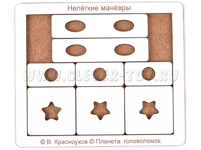 Головоломка "Нелёгкие манёвры" (хдф)