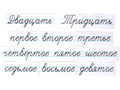 Набор магнитных карточек "Числительные" (прописью, фон белый)