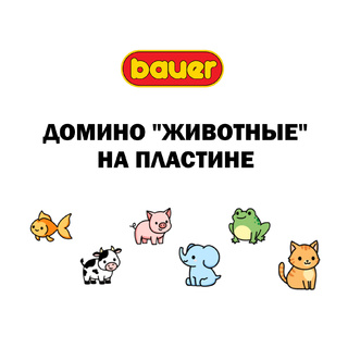 Игра настольная. Домино на плате «Животные»