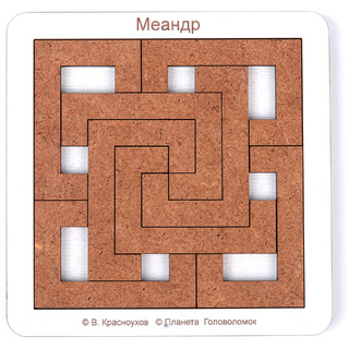 Головоломка "Меандр" (хдф)