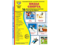 Демонстрационные картинки СУПЕР в папке. Виды спорта (16 шт.)