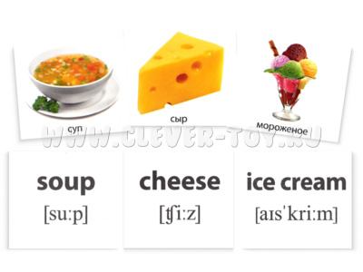 Набор из 20 карточек. Запоминай английские слова. Food. Продукты питания