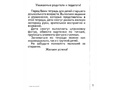 Рабочая тетрадь Готовимся к письму ч.2