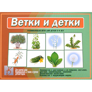 Развивающая игра "Ветки и детки"