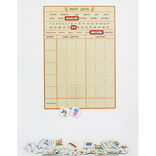 Магнитная доска-организатор дня ребенка "Мой день" 30 х 45 см