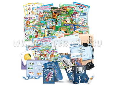 Комплект для кабинета логопеда Мерсибо