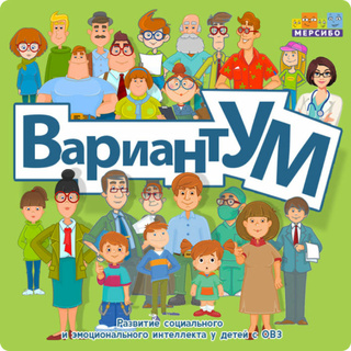 Программное обеспечение Мерсибо: "Вариантум" (USB-версия)