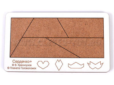 Головоломка "Сердечко+"