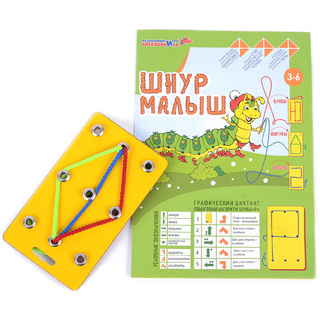 Игра Воскобовича Шнур-малыш