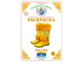 Раскраска Обувь