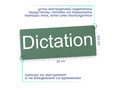 Магнитная карточка "Dictation" (фон зелёный)