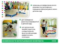Комплект "Веселые старты"
