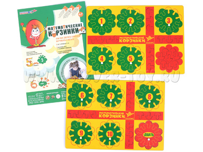 Игра Математические корзинки 10
